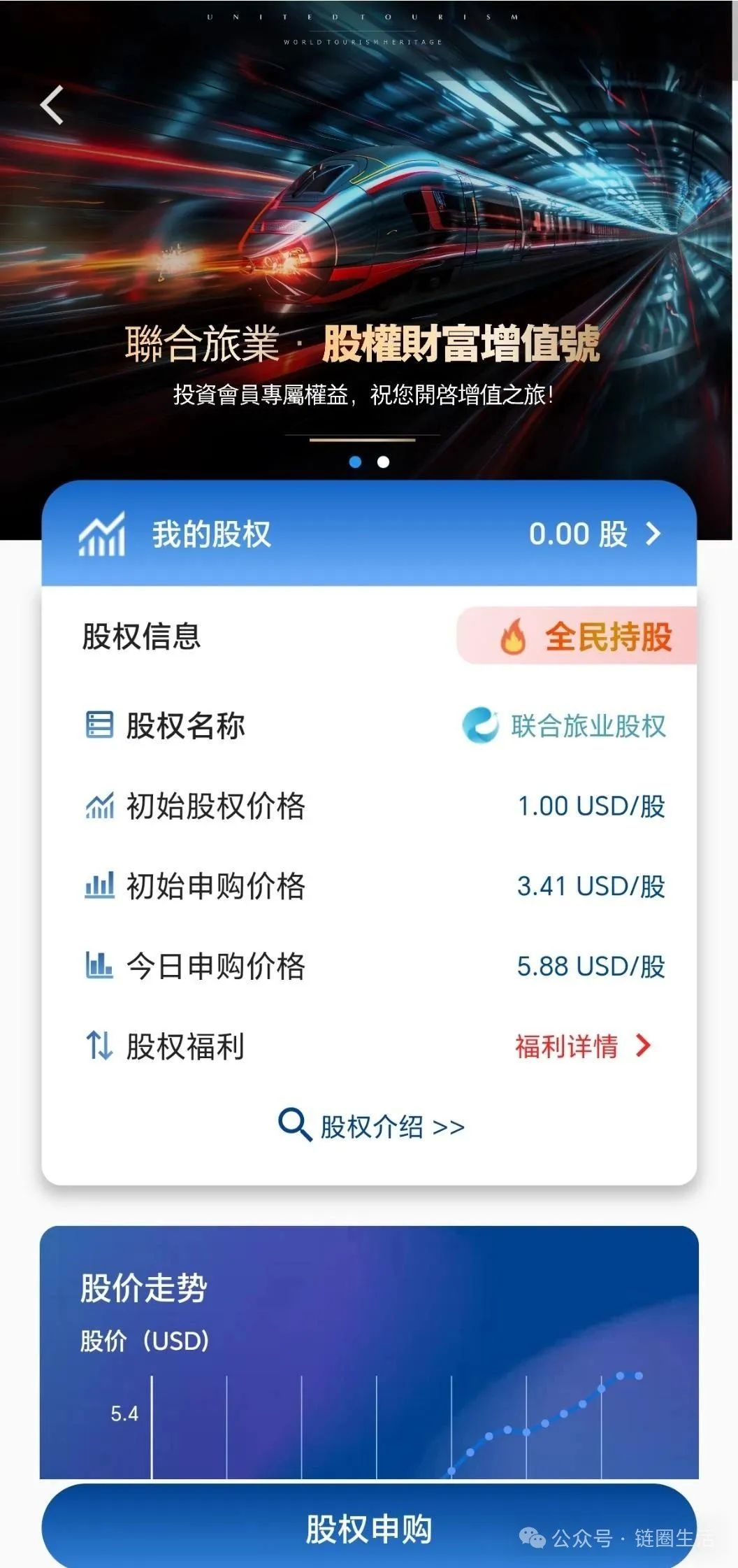 《警方介入前夜》揭秘“大众联合旅业”务必谨慎参与