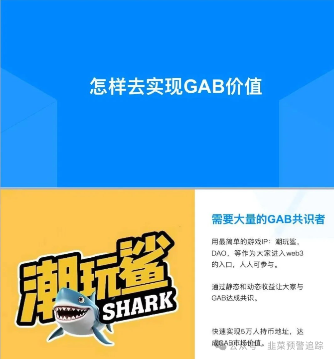 资金盘诈骗项目，有的已经跑路了【智链星途,赛搏风投,币胜客,荣辉资产】