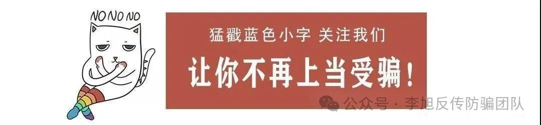 AS拆分盘数据平移，疑似崩盘前奏！警惕这13个项目，涉嫌传销、套牌诈骗，遇