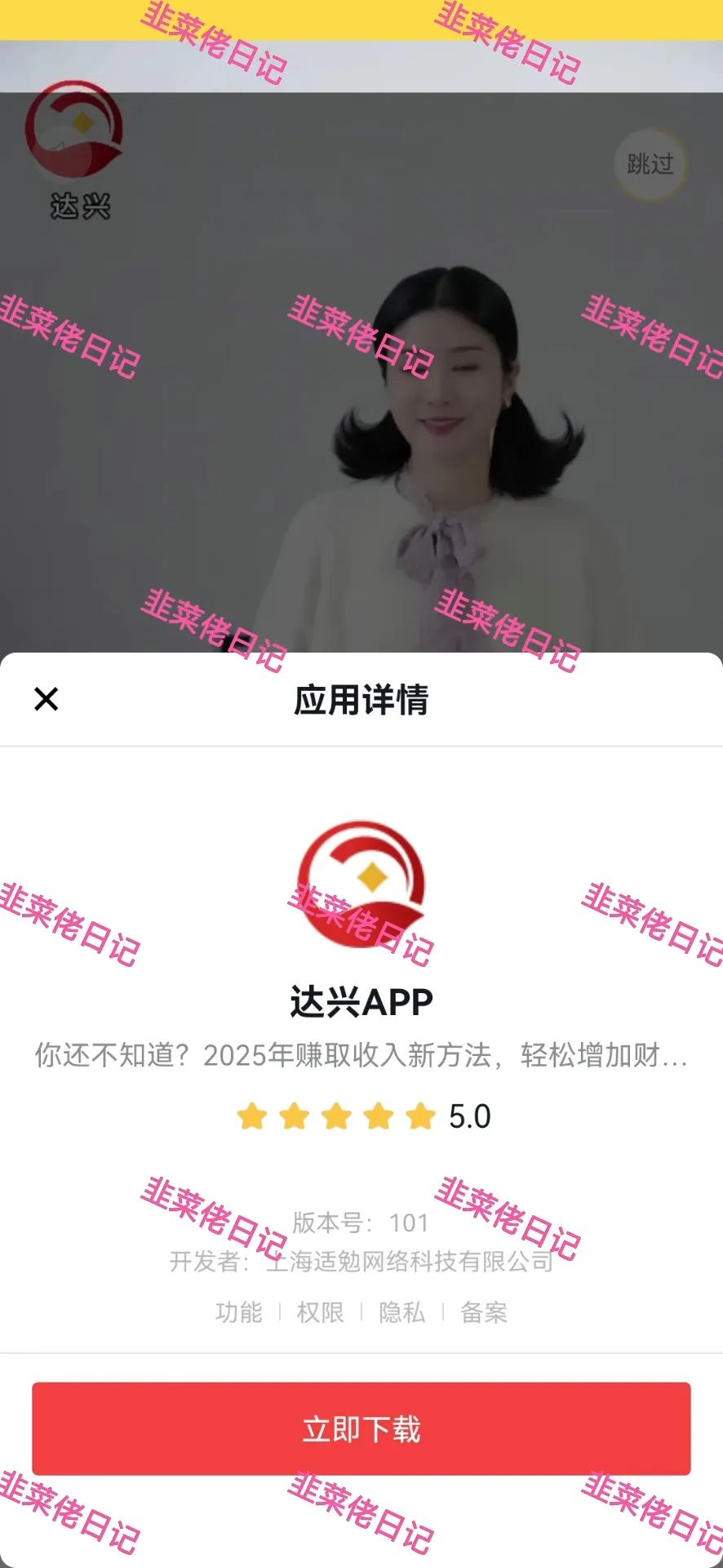 最新资金盘项目骗局曝光，【链通云, 达兴】随时可能卷钱跑路！