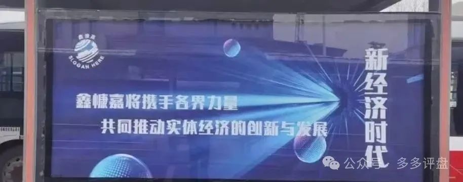【鑫慷嘉】犹如2024年崩盘的铸源永倍达！多地相关政府已经做出预警，防止各