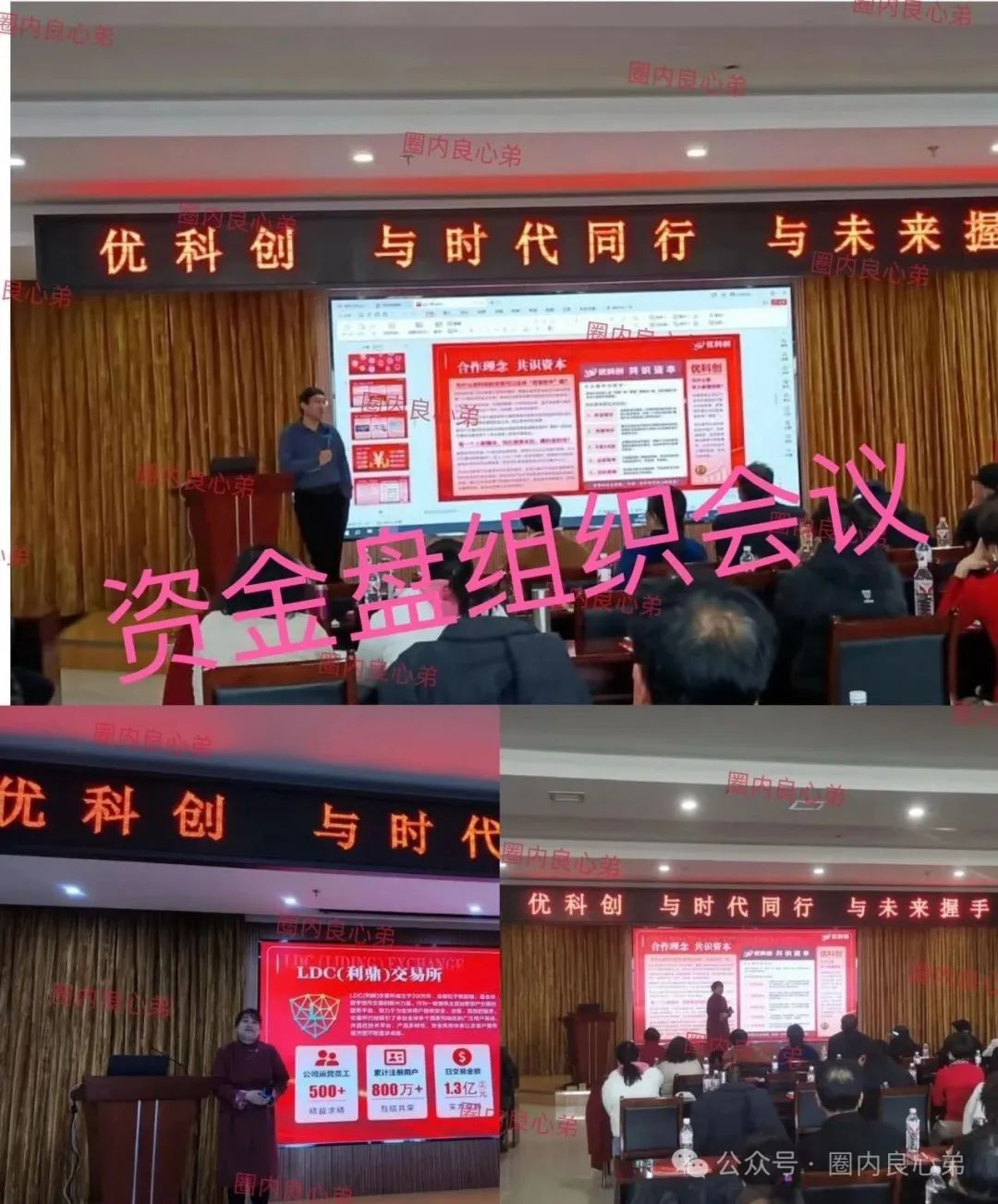 注意警惕：优科创（利鼎交易所）该平台也就是跟单类型的资金盘。