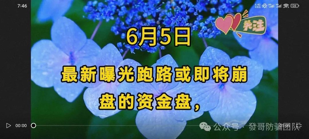 6月5日最新曝光即将跑路或崩盘的骗局，【doex,旺达国际,新立众,奥拉丁】有你参