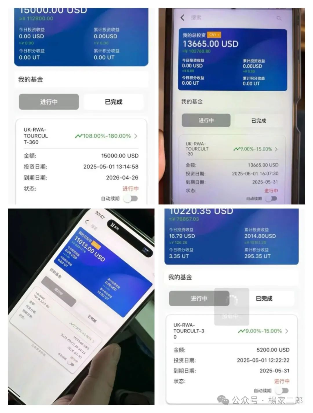 曝光套牌＂联合旅业＂骗局，已发布风险预警，已立案侦查！