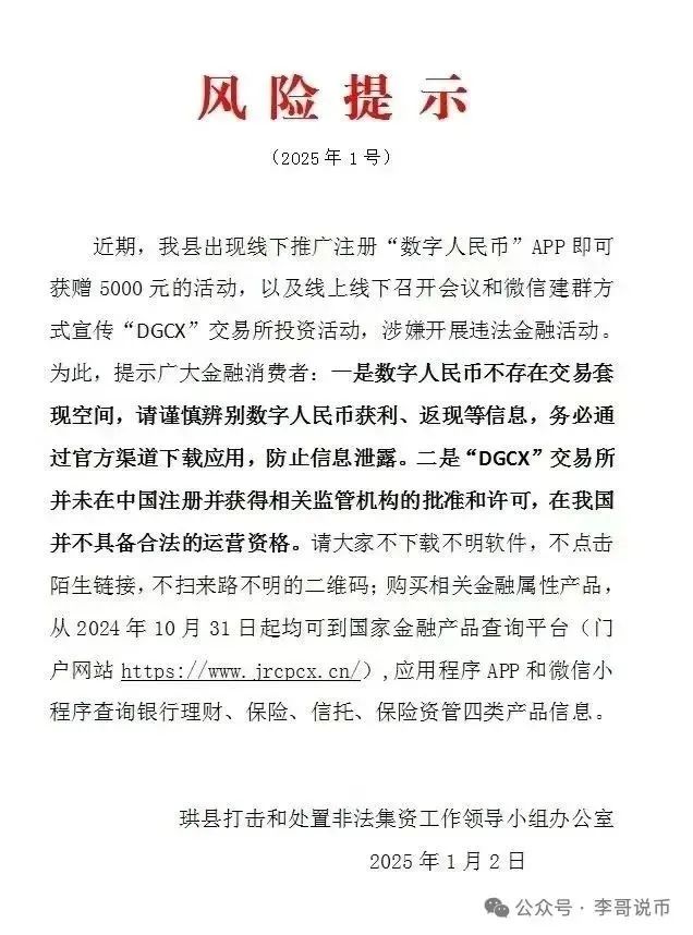 【鑫慷嘉】涉嫌非法集资诈骗，目前，多地官媒已对此骗局发布了预警信息。