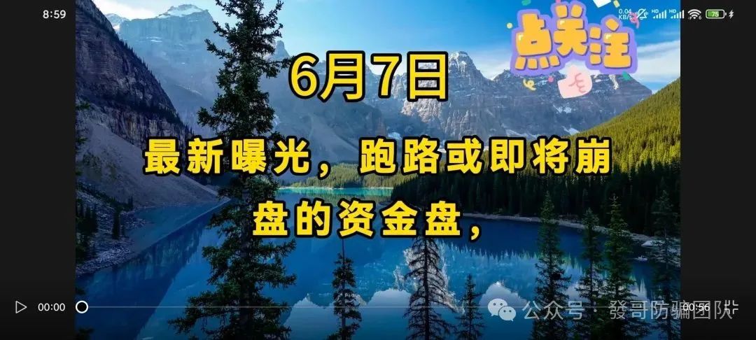 6月7日最新曝光即将跑路或崩盘的骗局，正源智通,智链星图,潮选吉铺,赛博风投,艾菲克斯,Norton，有你参与的吗？