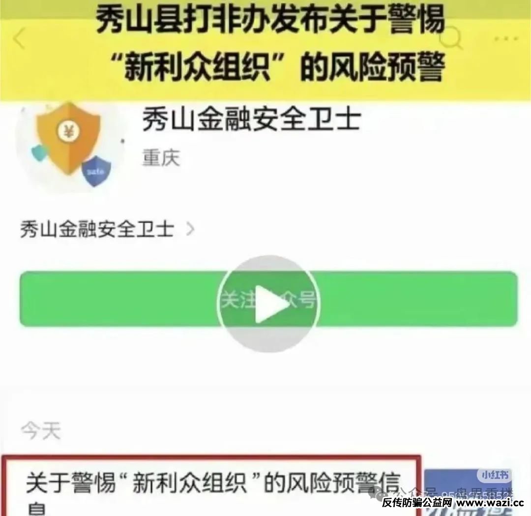 已被警方通报【新利众】【鑫佰利】即将崩盘跑路！