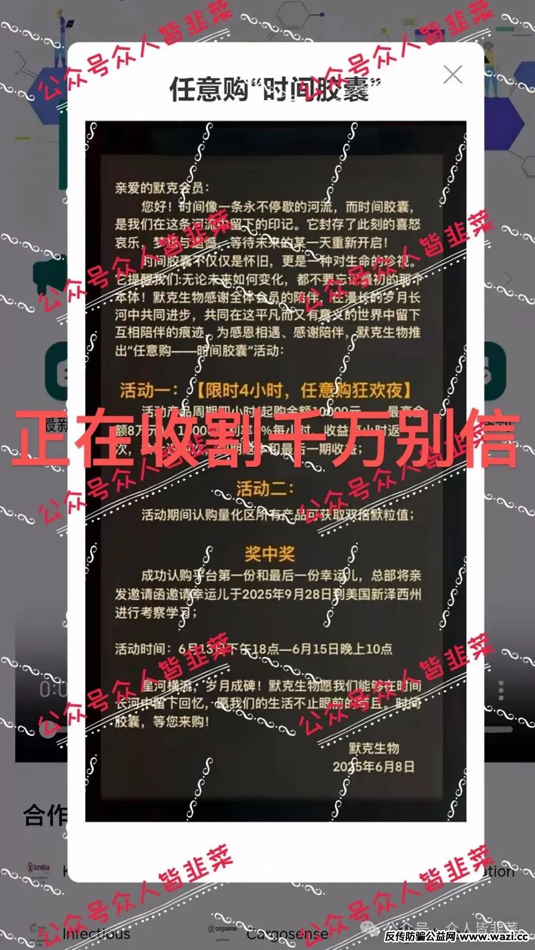 “又崩盘跑路一批！这些都是诈骗资金盘项目，千万别再被骗！