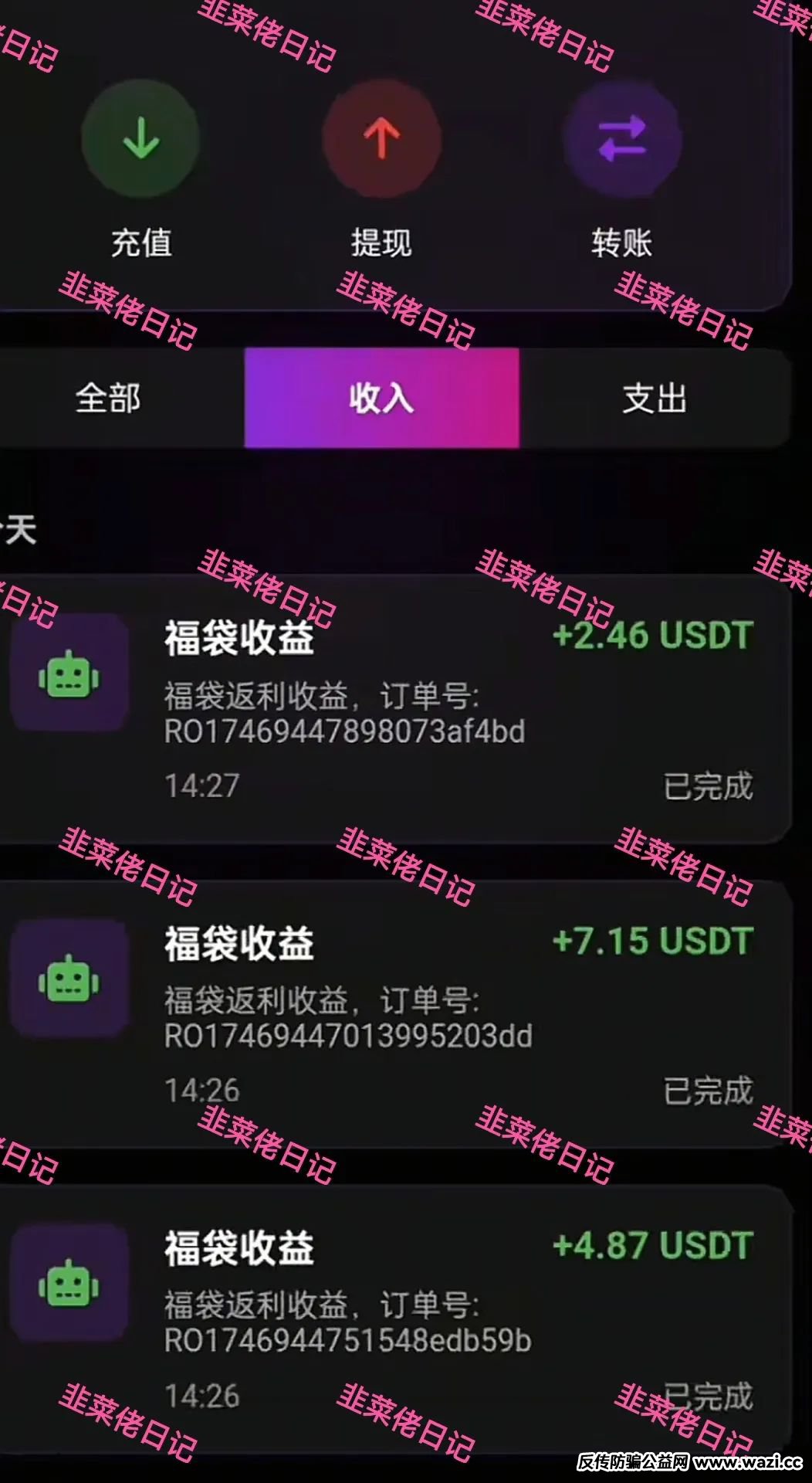 最新资金盘项目骗局曝光【燃点,添星汇】！！