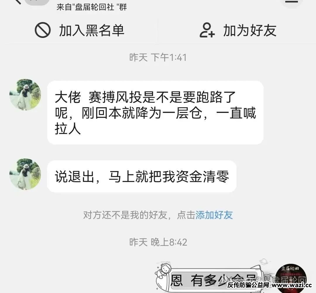 赛搏风投资本紧急预警：恒丰证券、密集申报与股价操纵嫌疑！