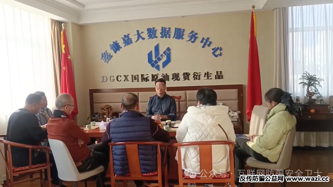 百亿资金盘 “DGCX鑫慷嘉” 崩盘倒计时，130 万投资者面临血本无归