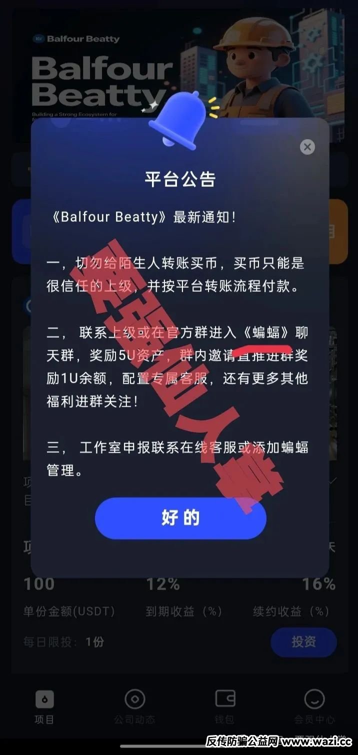 曝光一个超级短命盘“保富实业”，还在参与的抓紧时间撤离！