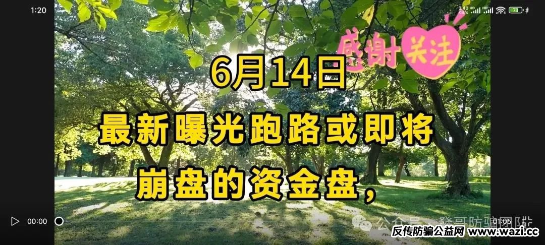 最新崩盘的骗局【乐世达,奥拉丁,鑫康佳,保富实业,联合铝业】