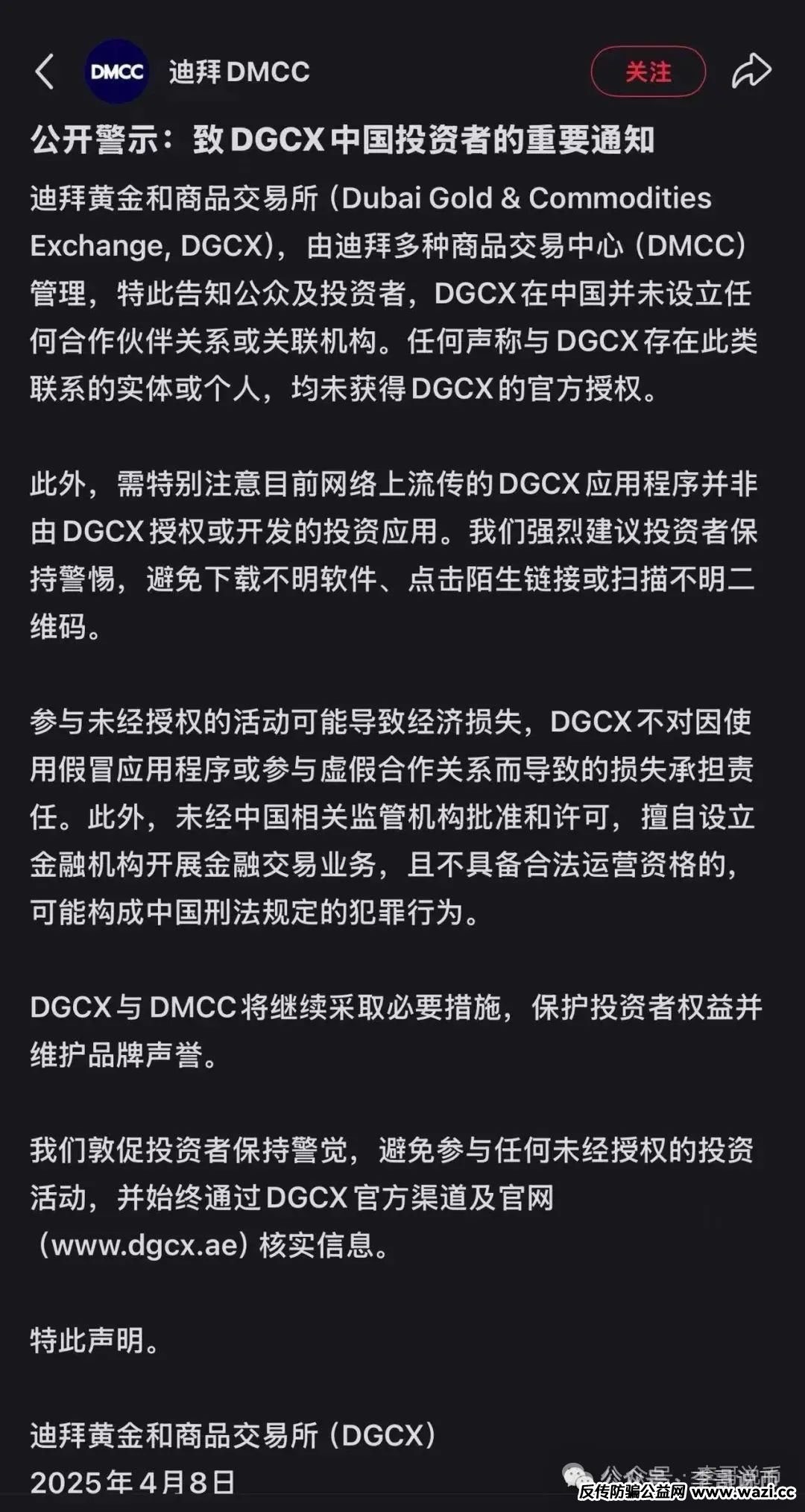【曝光】鑫慷嘉的画皮，看看百亿资金盘怎么吃人不吐骨头。