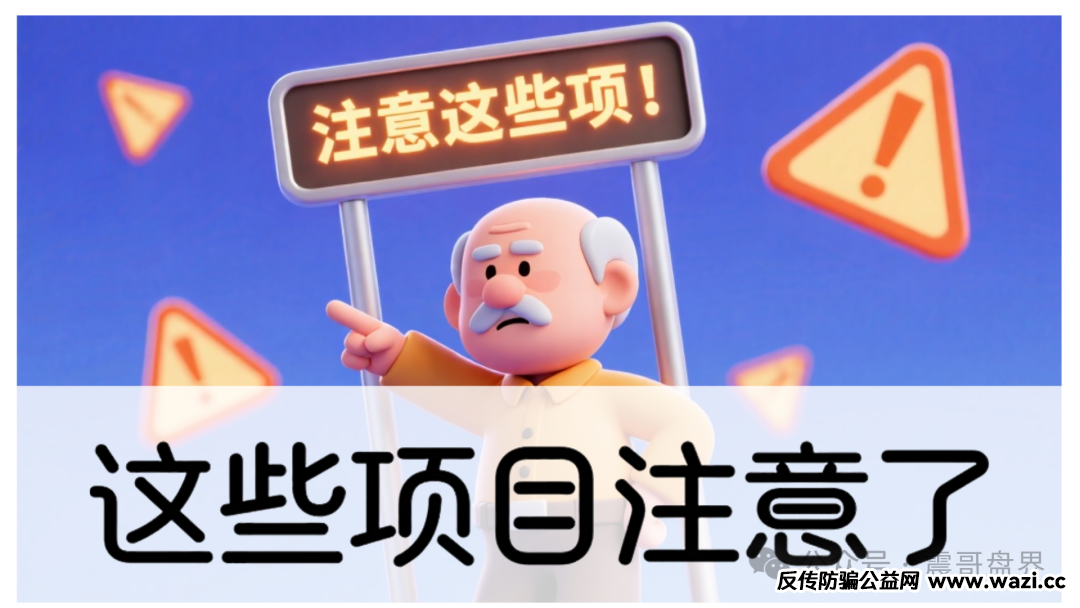 艾兴合、悠然境、原田易购、荣裕合、易无界、易惠猫、CBB易趣等商城拍卖盘注