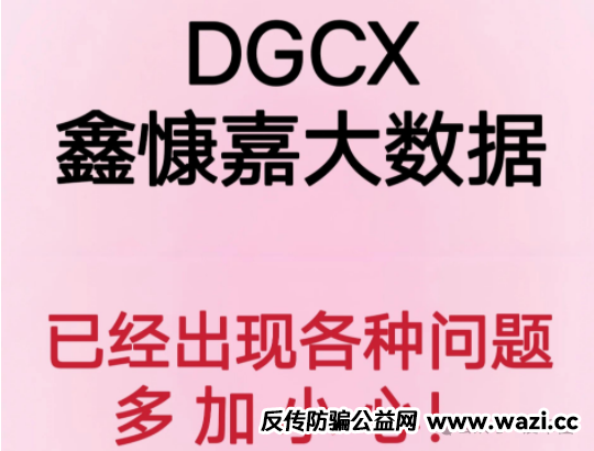【鑫慷嘉】缅北资金盘骗局！速速远离，圈钱数十亿，即将崩盘！