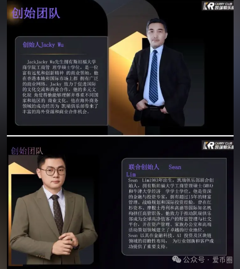 【凯瑞俱乐部】资金盘骗局揭秘：量化合约统统都是骗局，是资金盘！