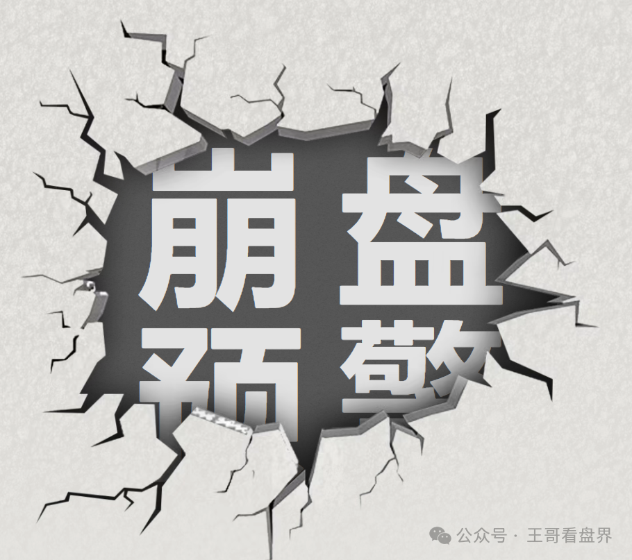 【智链星途】崩盘，接下来何去何从！
