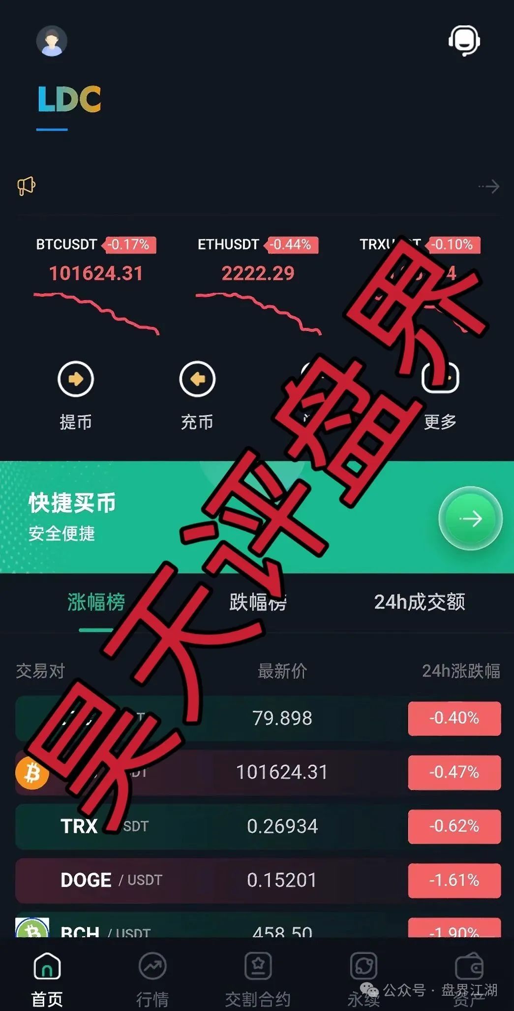 【优科创资本】已经有会员被单割，昊天高度预警，即将崩盘跑路！