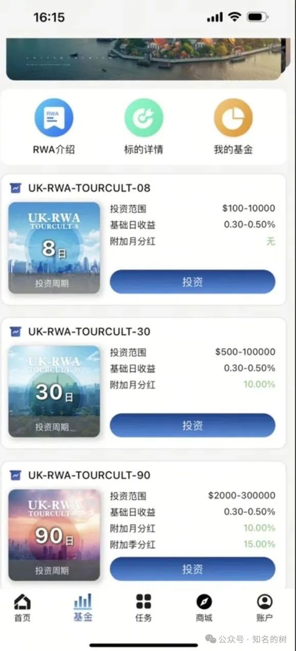 《警惕！“联合旅业inTrips”且明显是快要收割的预兆》