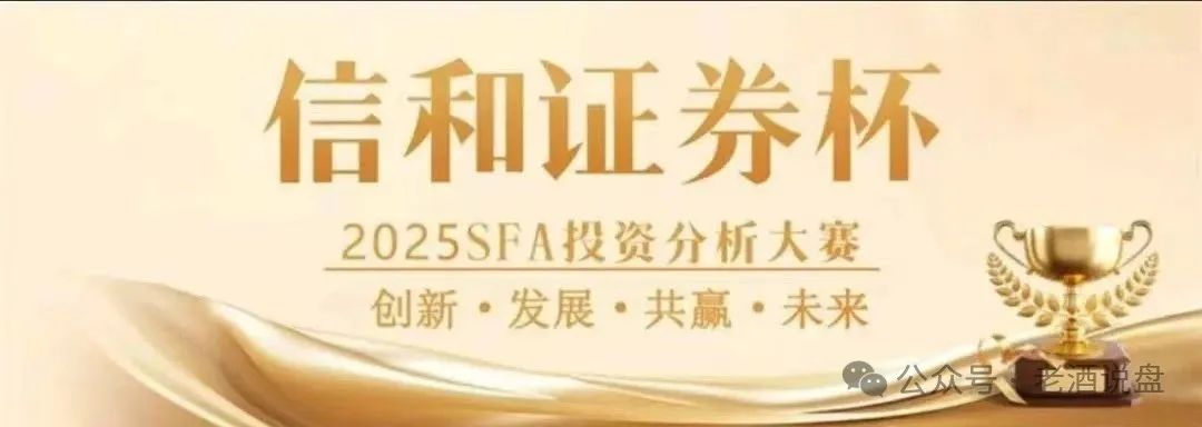 警惕！【蓝盒证券】原班人马操刀【信和证券】，新一轮收割即将上演！！