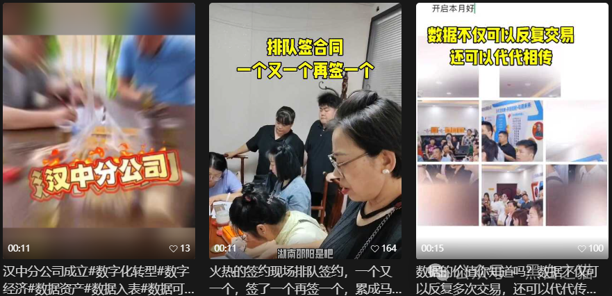 反诈防骗｜数据宝项目采集个人隐私，推行虚拟交易场所，“数据宝”品牌官方