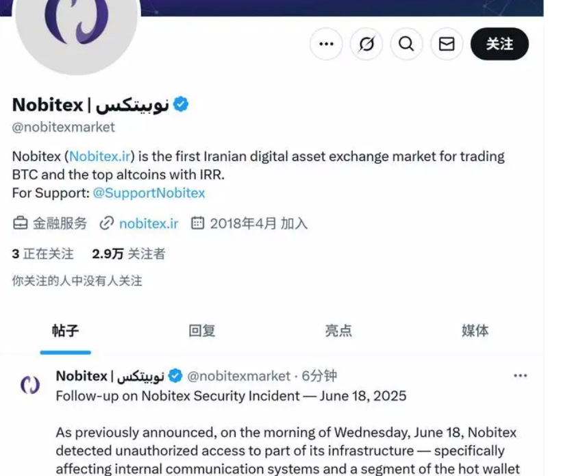 加密交易所Nobitex重启!上市囤币公司Upexi股价单日暴跌60%,泡沫即将崩盘?