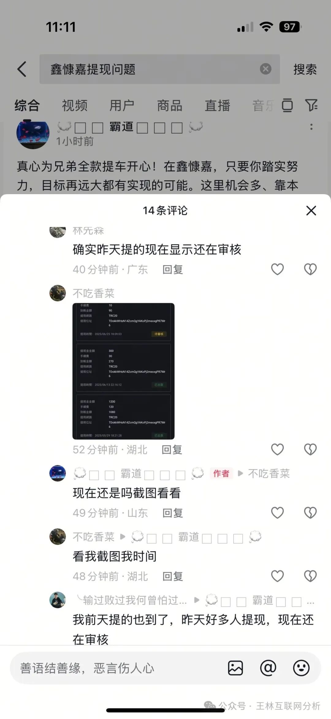 骗局曝光，【鑫慷嘉,盈瑞资管】随时可能卷钱跑路！