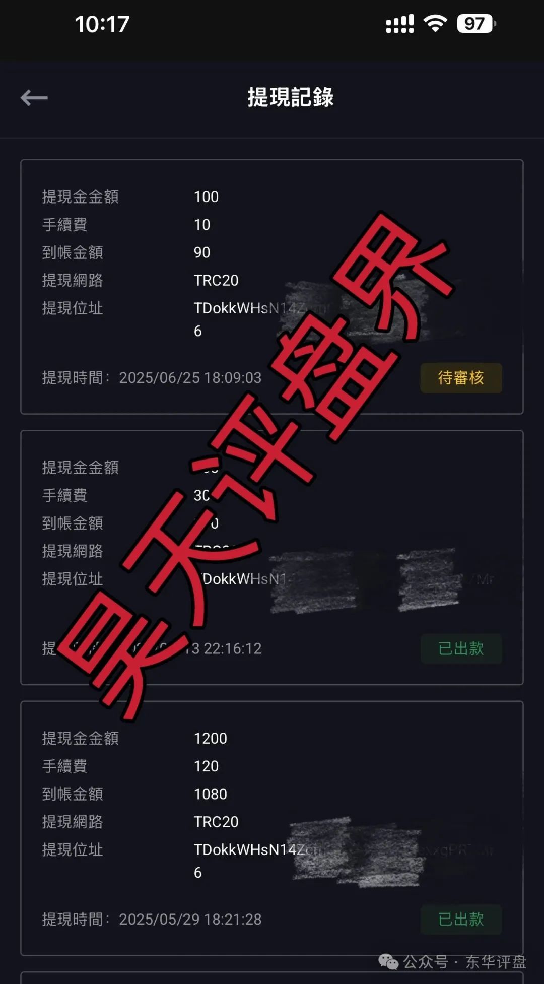 DGCX鑫慷嘉交易所，25号以后全部提现不到账，操盘手圈钱过百亿，180万会员，已
