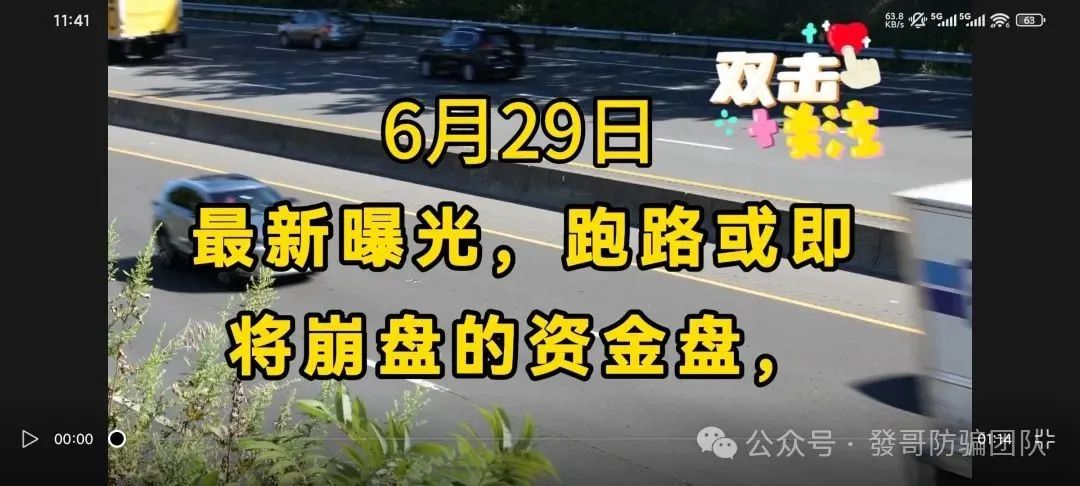最新曝光即将跑路或崩盘的骗局【ABCC,Golden Link,百瑞创汇,伊戈尔,中永国昌】