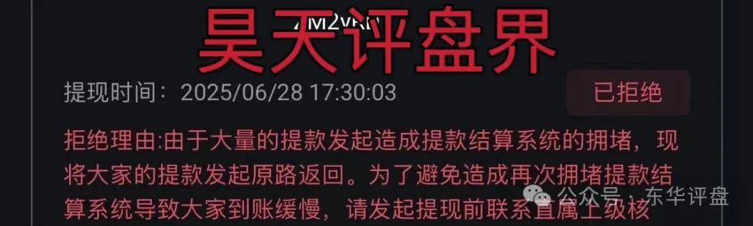 【荣辉资产（BXO交易所）】合约跟单类资金盘骗局，已经崩盘不能提现！