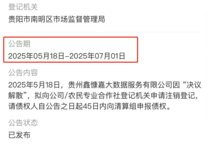 终于，这个大型诈骗资金盘要开始第二次收割了【鑫慷嘉,ABCC,日日金,AS】