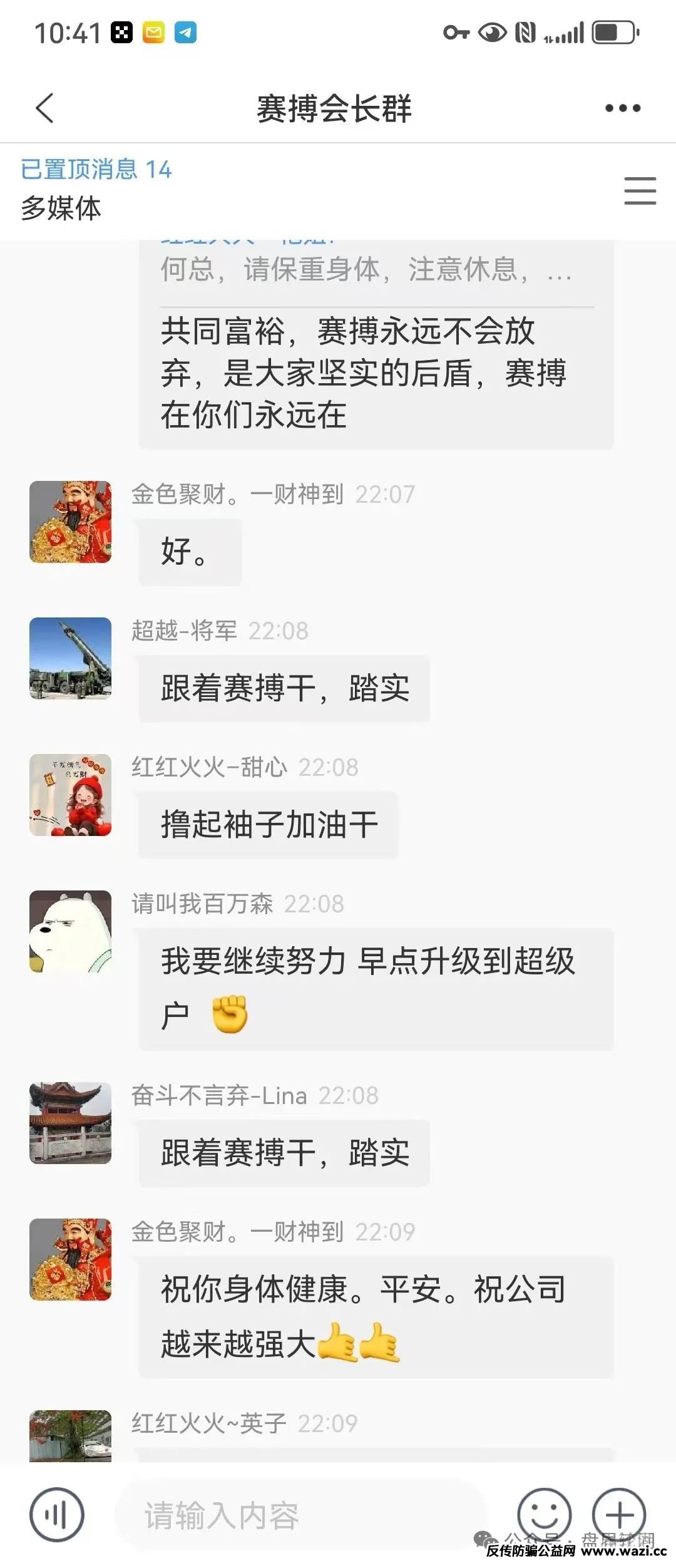 赛搏风投资本，股票跟单类资金盘骗局，即将崩盘跑路，你安全撤离了吗？