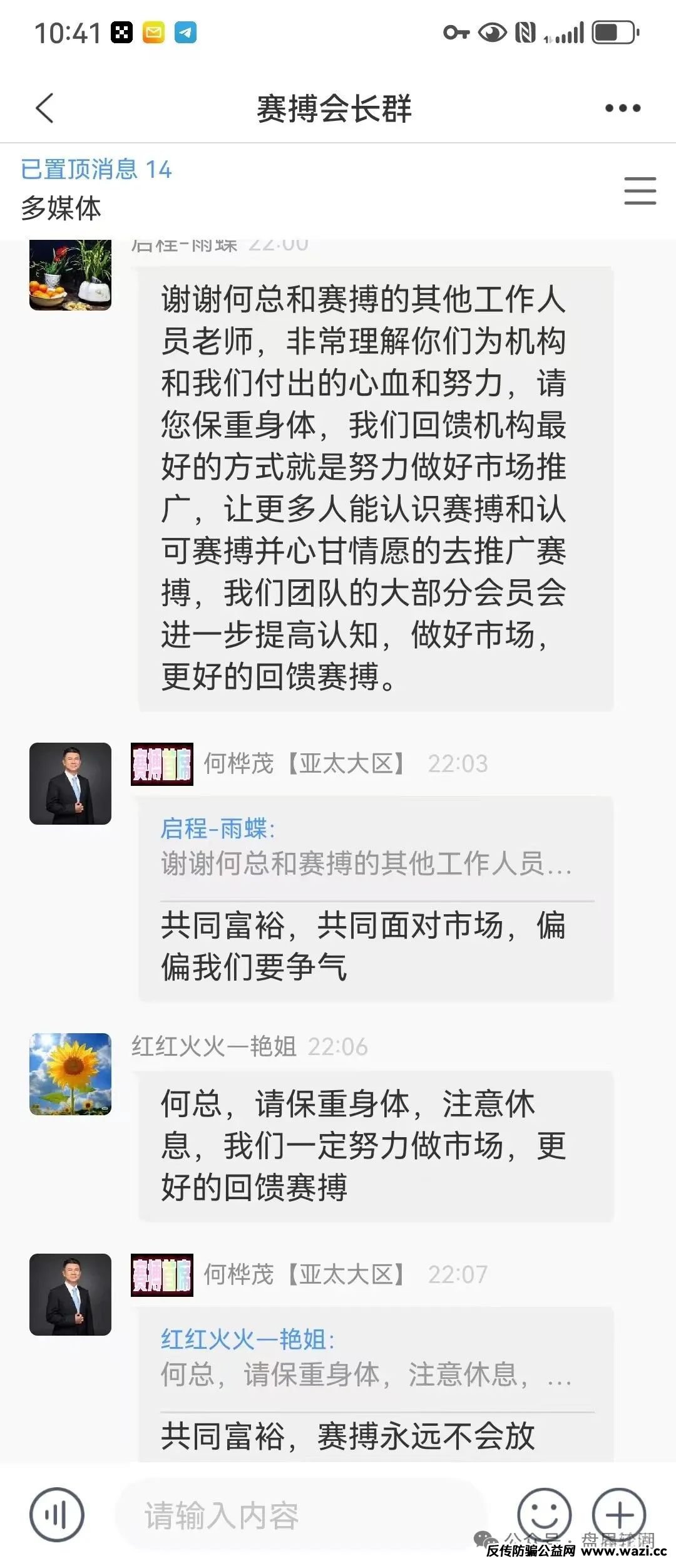 赛搏风投资本，股票跟单类资金盘骗局，即将崩盘跑路，你安全撤离了吗？