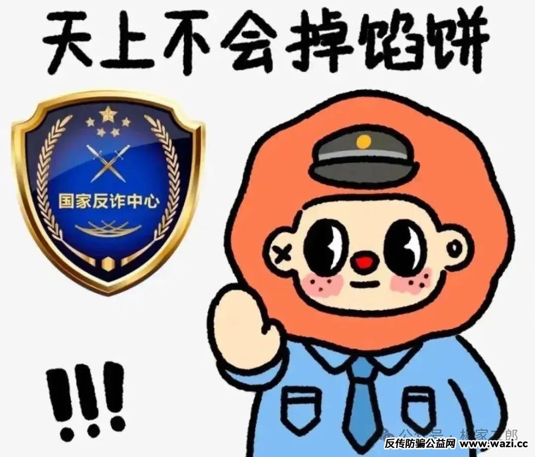 曝光＂星链AI＂分红模式＂短命杀猪盘＂骗局！