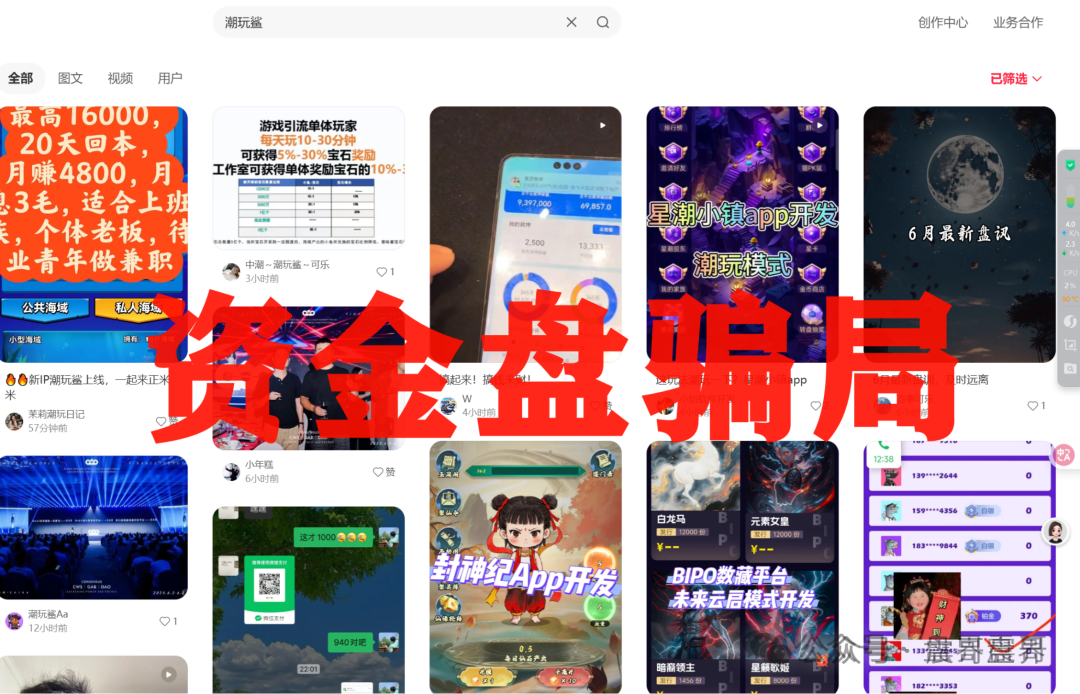 潮玩鲨：带你扒一扒这个“换皮”资金盘的套路！