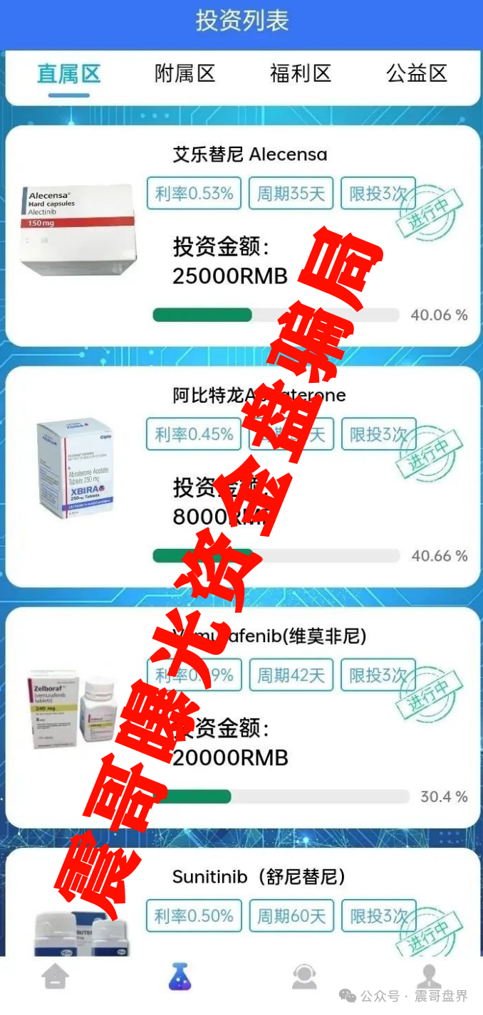 《万辉药业》又出来割韭菜了！现在居然改行搞资金盘了？