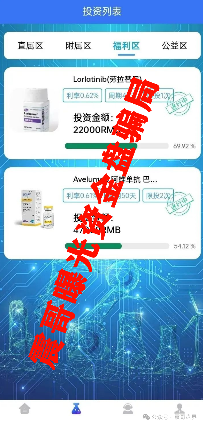 《万辉药业》又出来割韭菜了！现在居然改行搞资金盘了？