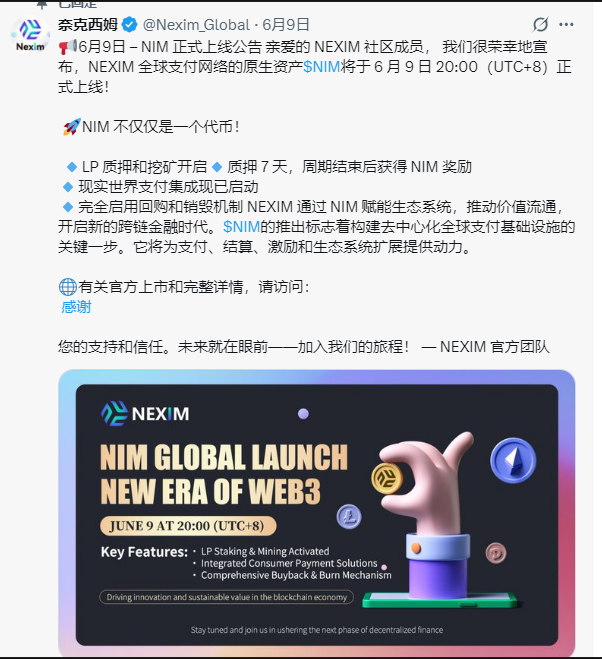 百天暴富陷阱：【NEXIM】加密支付资金盘的传销骗局！