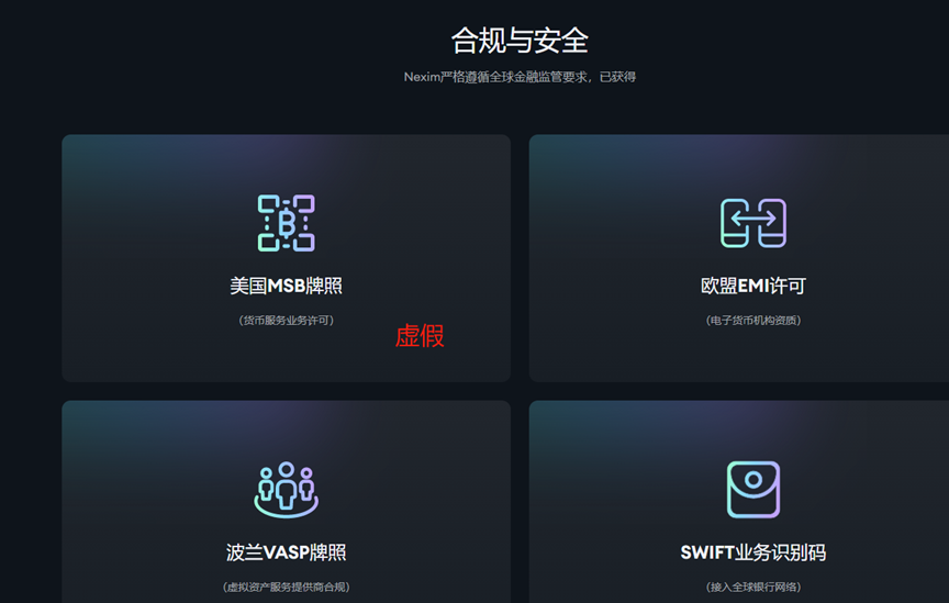 百天暴富陷阱：【NEXIM】加密支付资金盘的传销骗局！