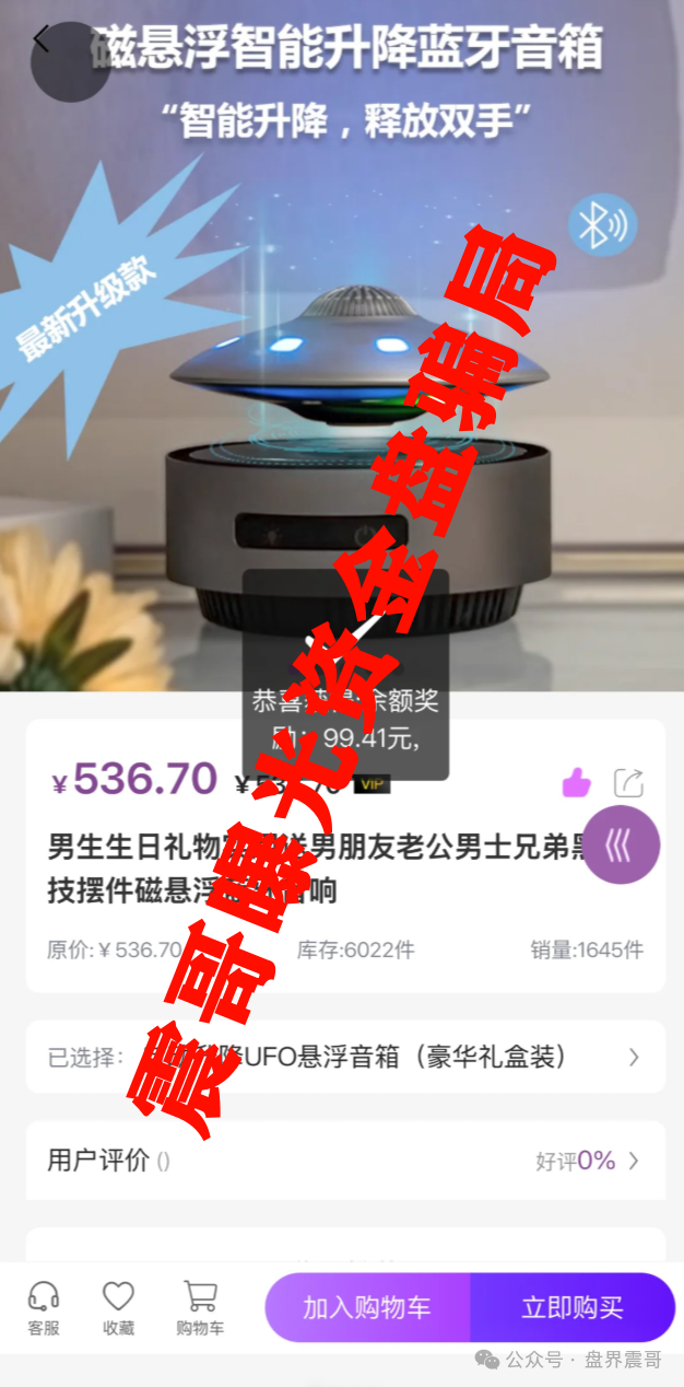 【乐世达商城】表面像个正经商城，其实就是个带单资金盘！
