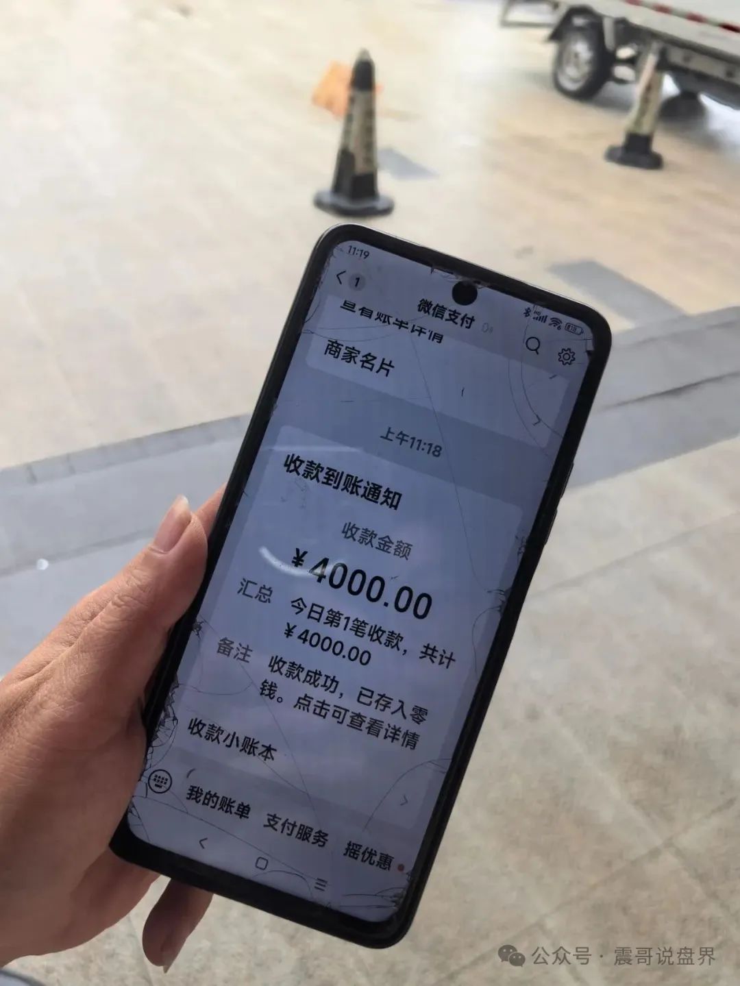 【双合元界】生活骗局；拉人头赚钱”的幌子，忽悠人充钱！
