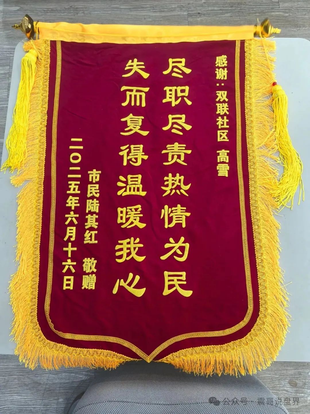 【双合元界】生活骗局；拉人头赚钱”的幌子，忽悠人充钱！