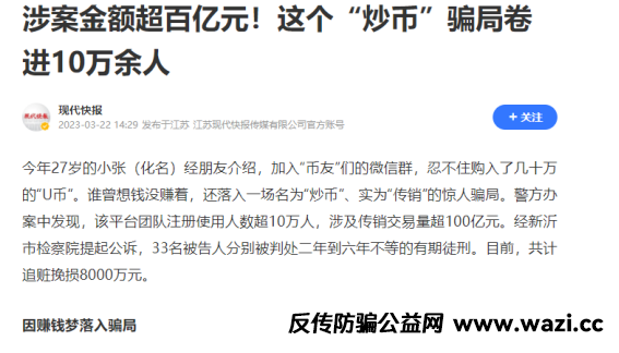 【优贝迪】Ubank即将重启？曾经坑害无数人的资金盘招魂了！