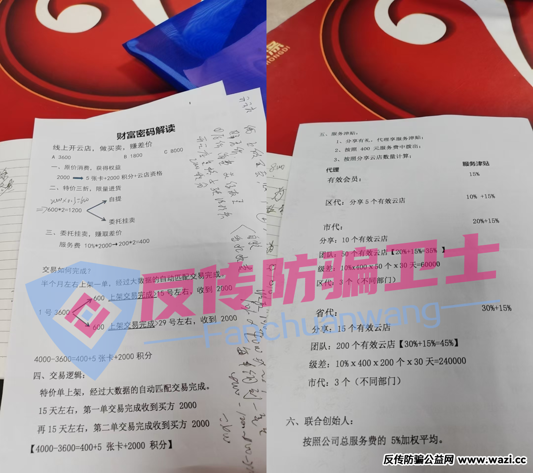 160万俩月就没了？这9个骗局又会让多少人倾家荡产！