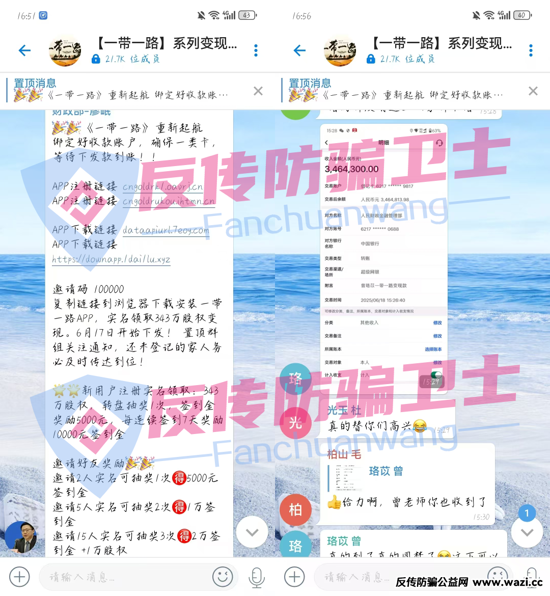 160万俩月就没了？这9个骗局又会让多少人倾家荡产！