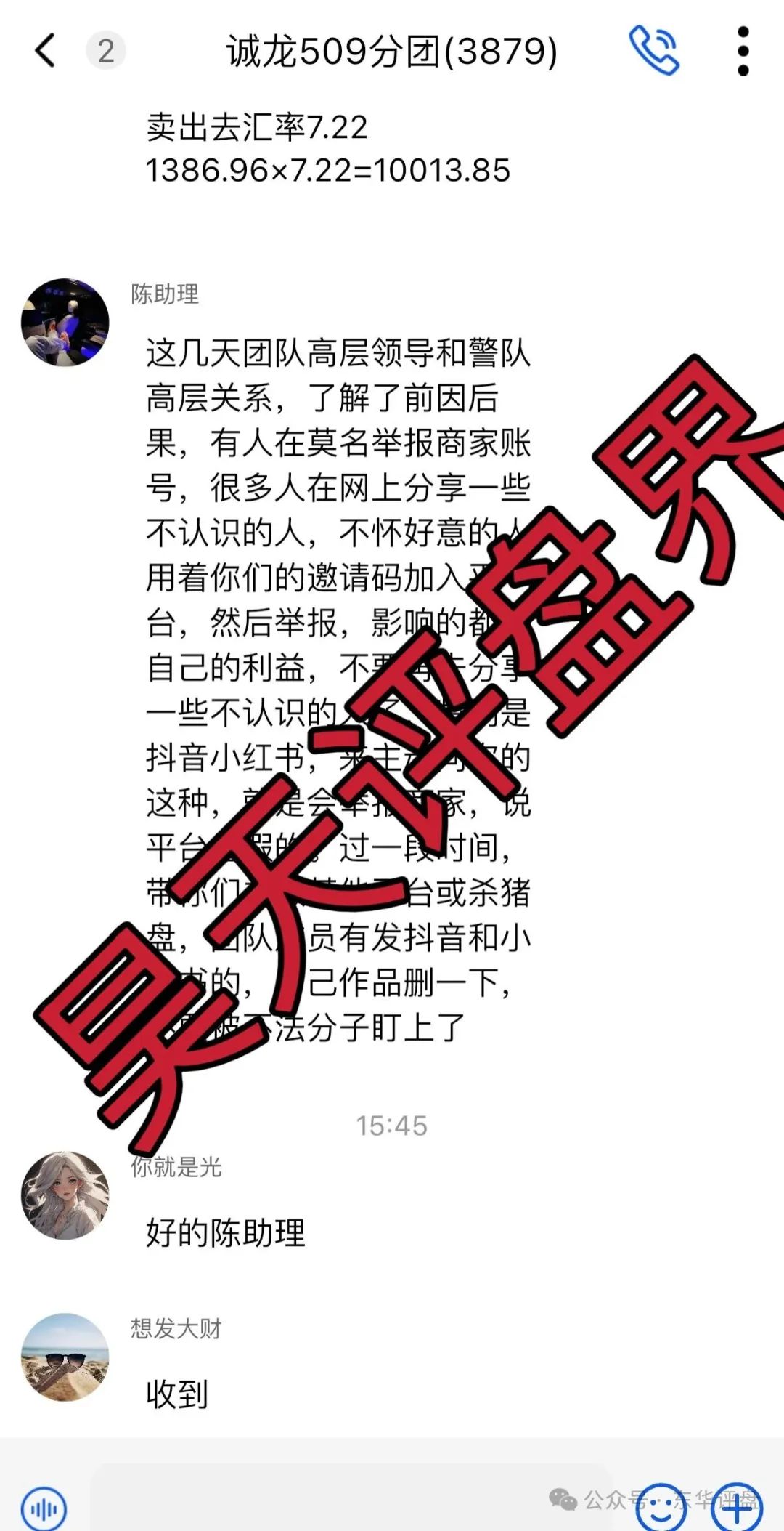 Vanguard先锋领航分红类资金盘骗局，近期大量单割会员!