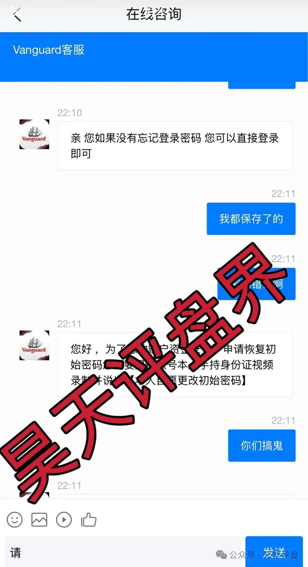 Vanguard先锋领航分红类资金盘骗局，近期大量单割会员!