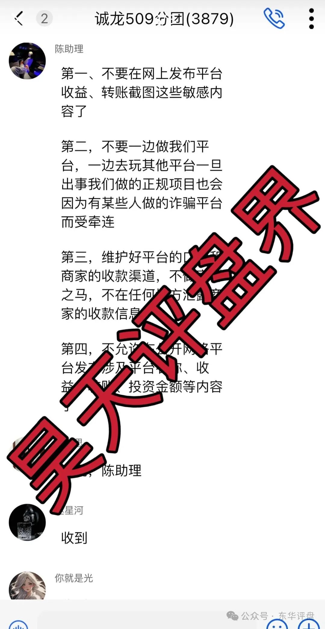 Vanguard先锋领航分红类资金盘骗局，近期大量单割会员!