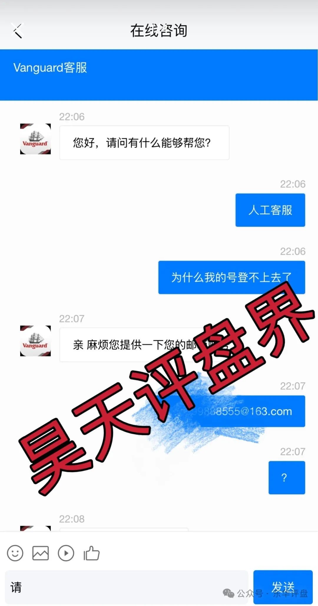 Vanguard先锋领航分红类资金盘骗局，近期大量单割会员!